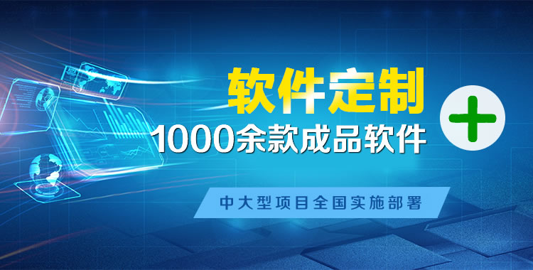 公坡管理系统软件软件开发